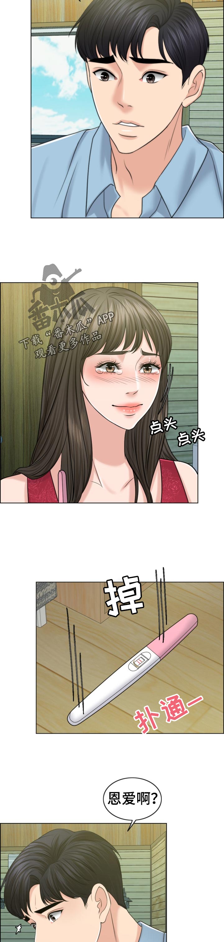 限时婚姻百度云漫画,第79章：礼物2图