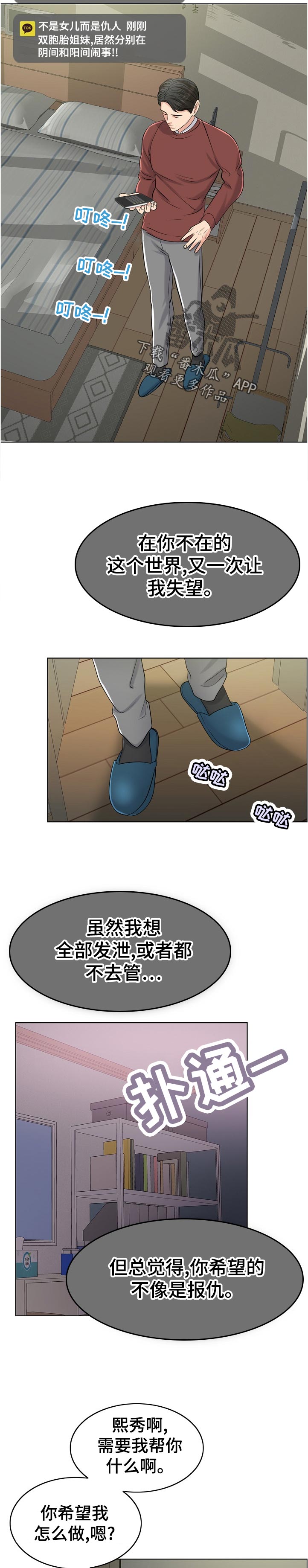 限时婚姻1v1陆屿漫画,第109章：事实5图