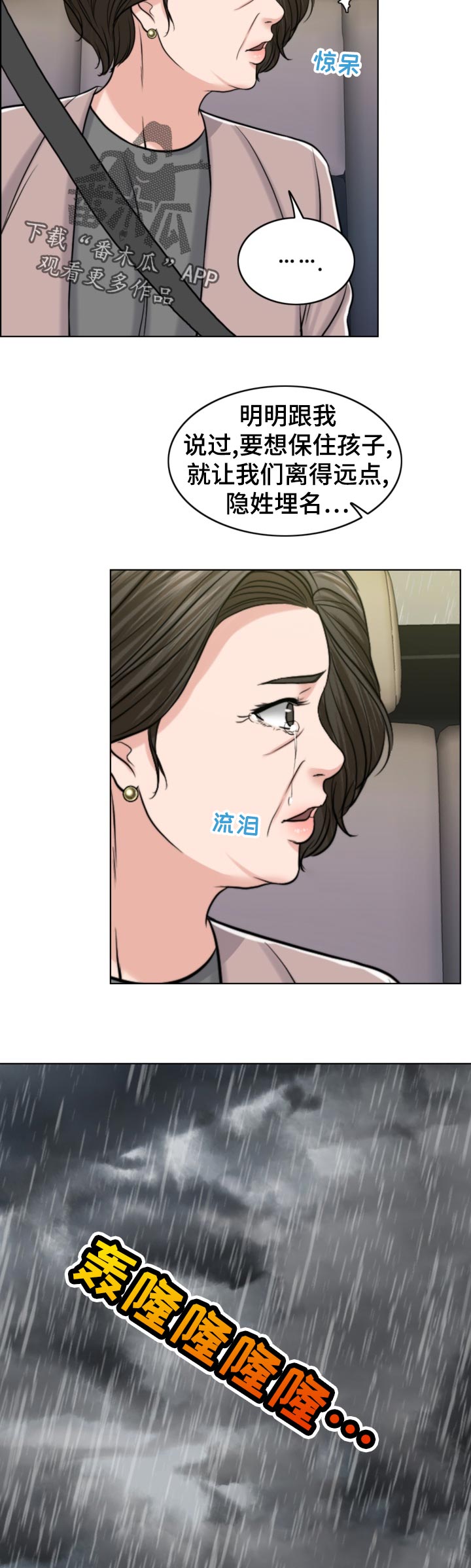 限时婚姻1v1陆屿漫画,第115章：习惯5图