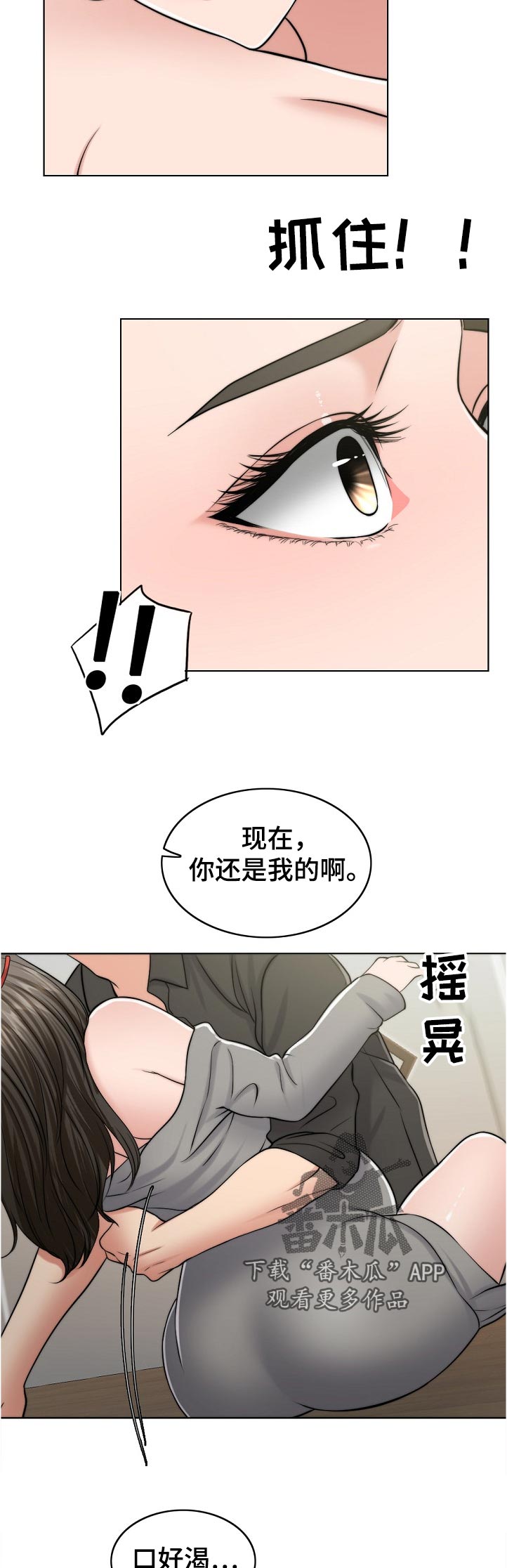 限时婚姻橘猫不漫画,第104章：爸爸的作用2图