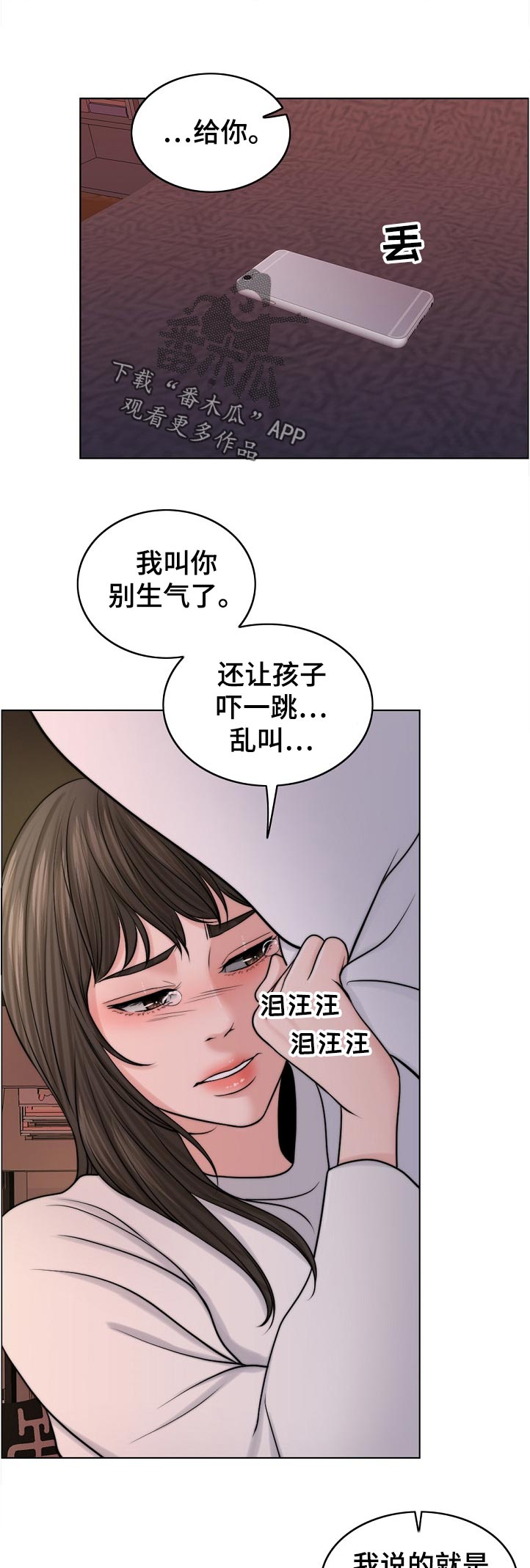 限时婚姻1v1陆屿漫画,第95章：荒唐4图