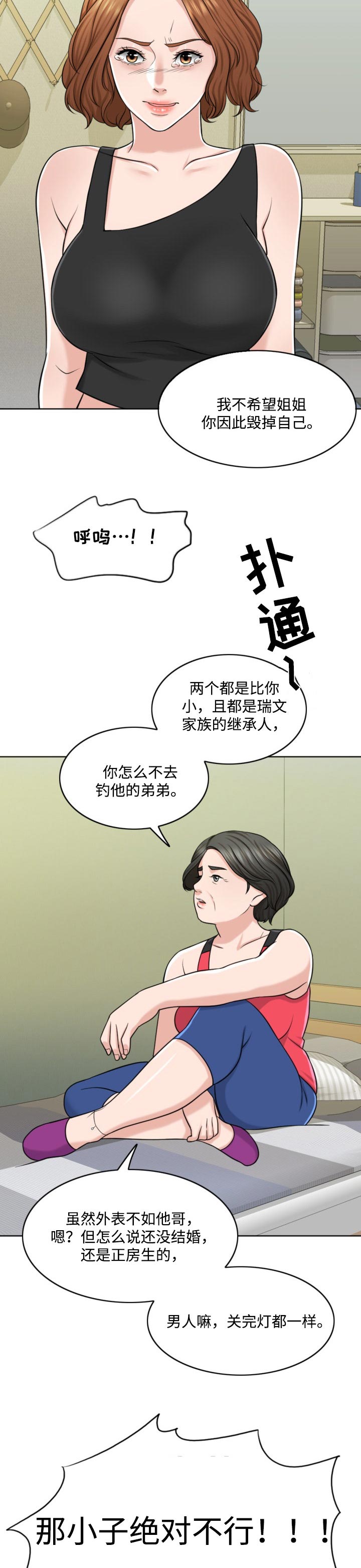 限时婚姻百度云漫画,第48章：永远的秘密3图