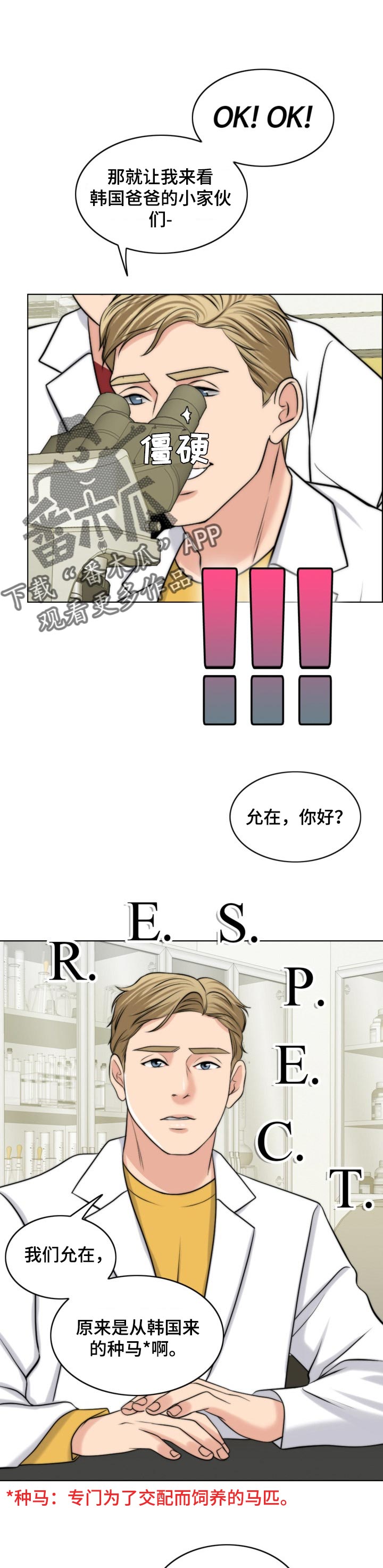 限时婚姻 小说简介漫画,第76章：燃烧1图