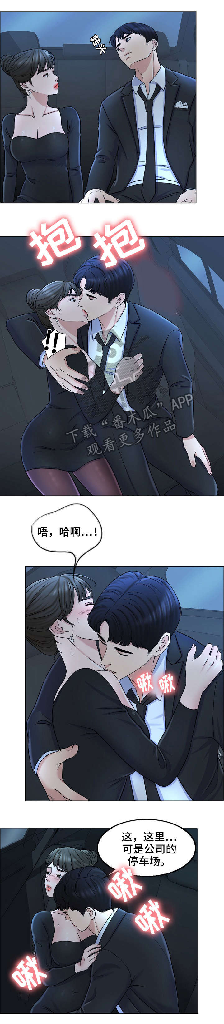 限时婚姻百度云漫画,第18章：消息2图