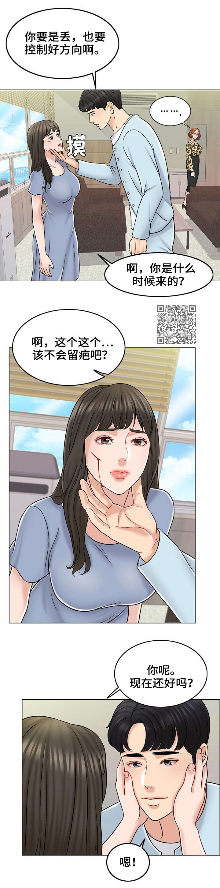 限时婚姻 小说简介漫画,第22章：护短4图
