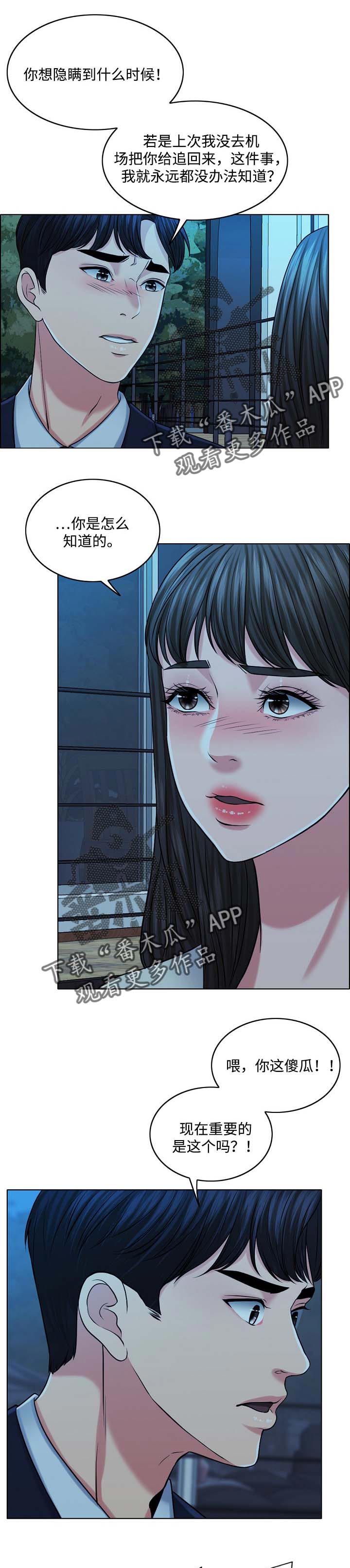 限时婚姻百度云漫画,第68章：灵魂只有一个1图