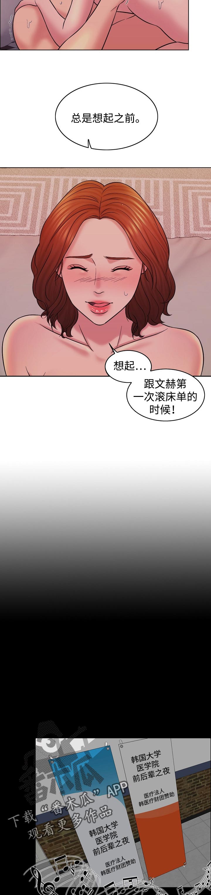 限时狩猎漫画,第31章：大人物3图