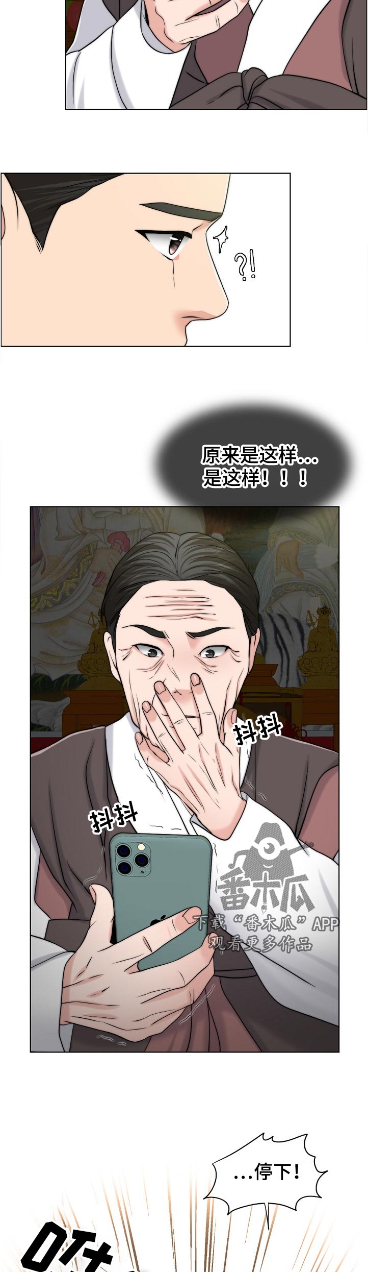 限时婚姻1v1陆屿漫画,第107章：一模一样4图