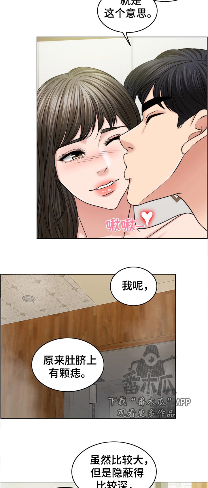 限时婚姻橘猫不漫画,第105章：愿望3图