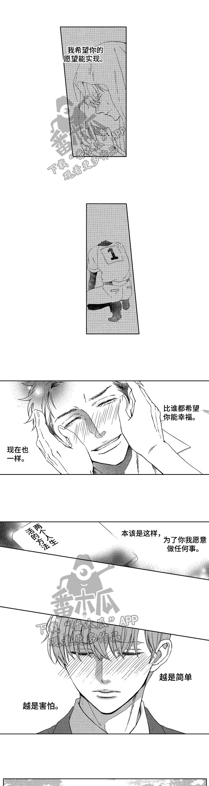 甜蜜的她漫画,第27章：有事2图