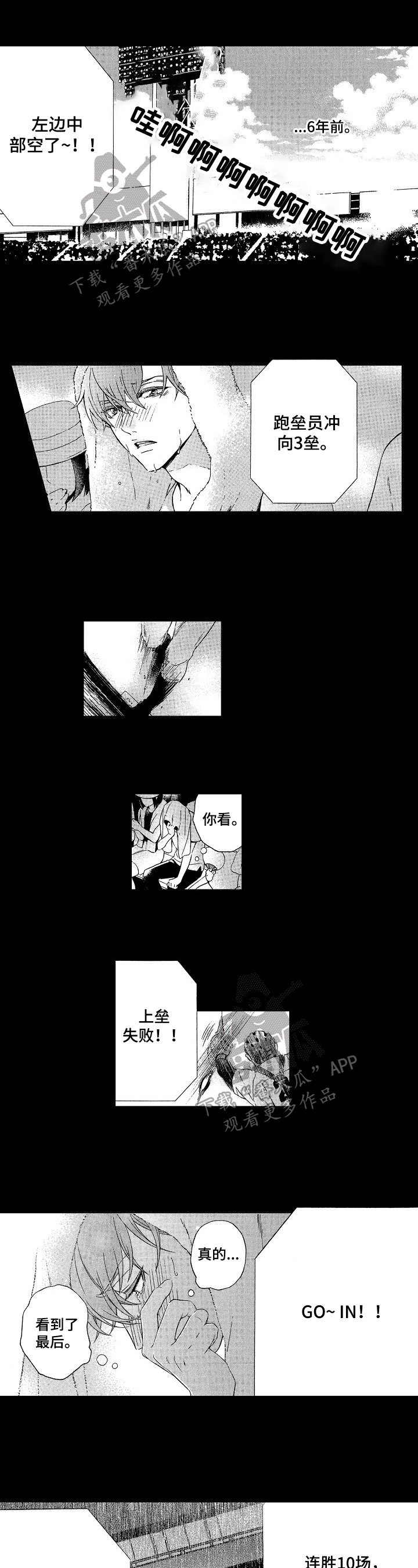 甜蜜的读音漫画,第23章：爱你1图