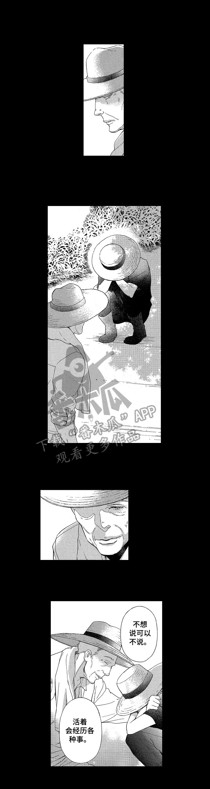 甜蜜的毒药指什么漫画,第18章：叮嘱5图