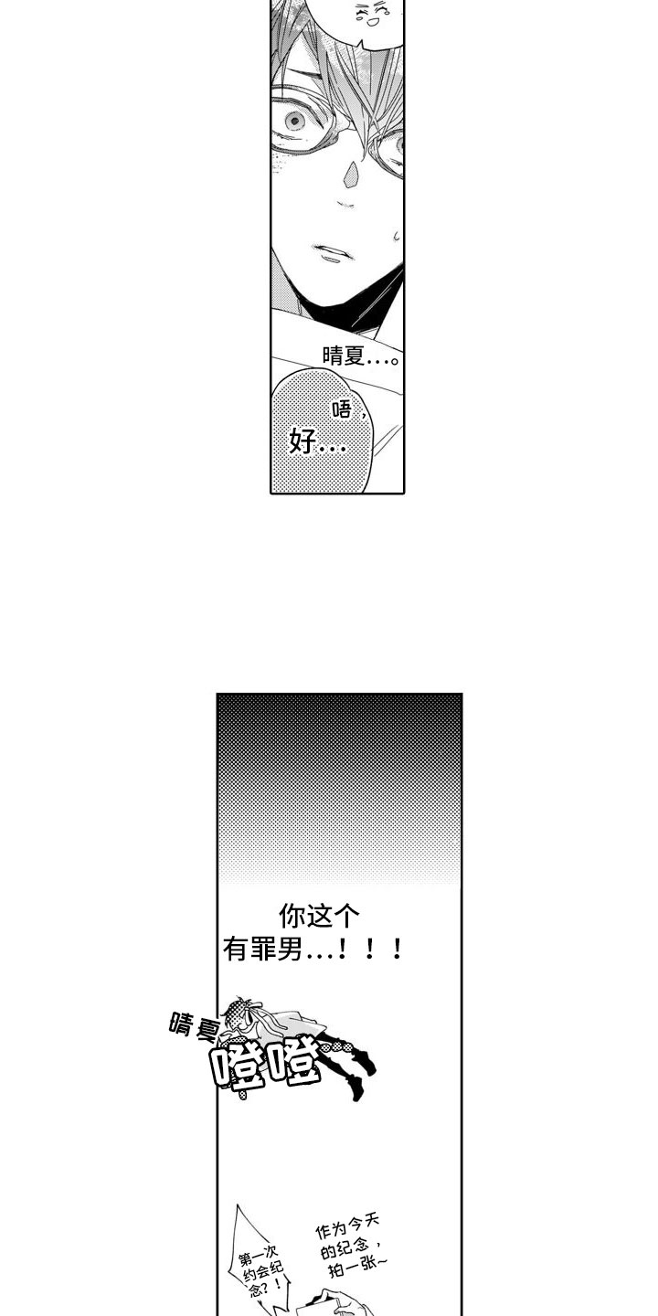 第8章：公开宣战1