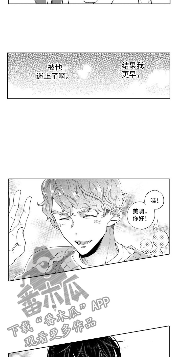 第8章：公开宣战4