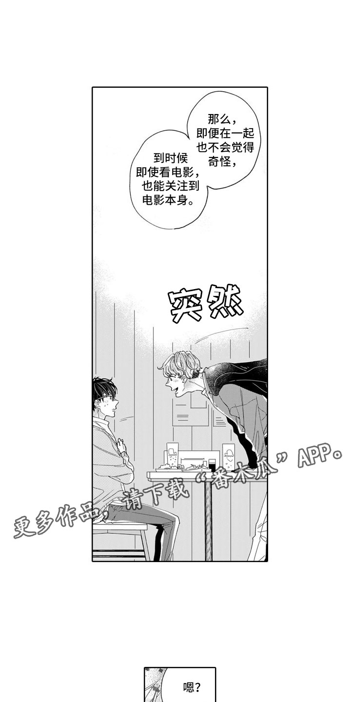 第8章：公开宣战0