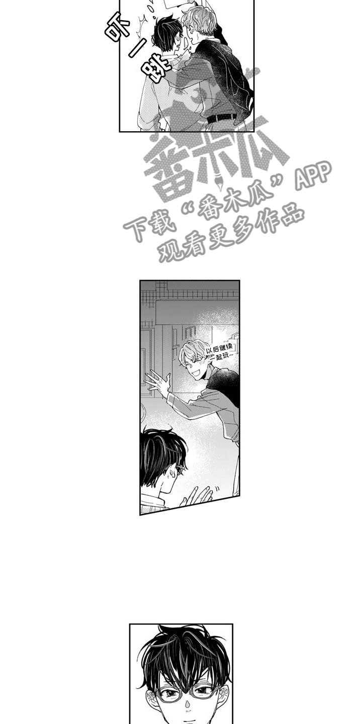 第8章：公开宣战2