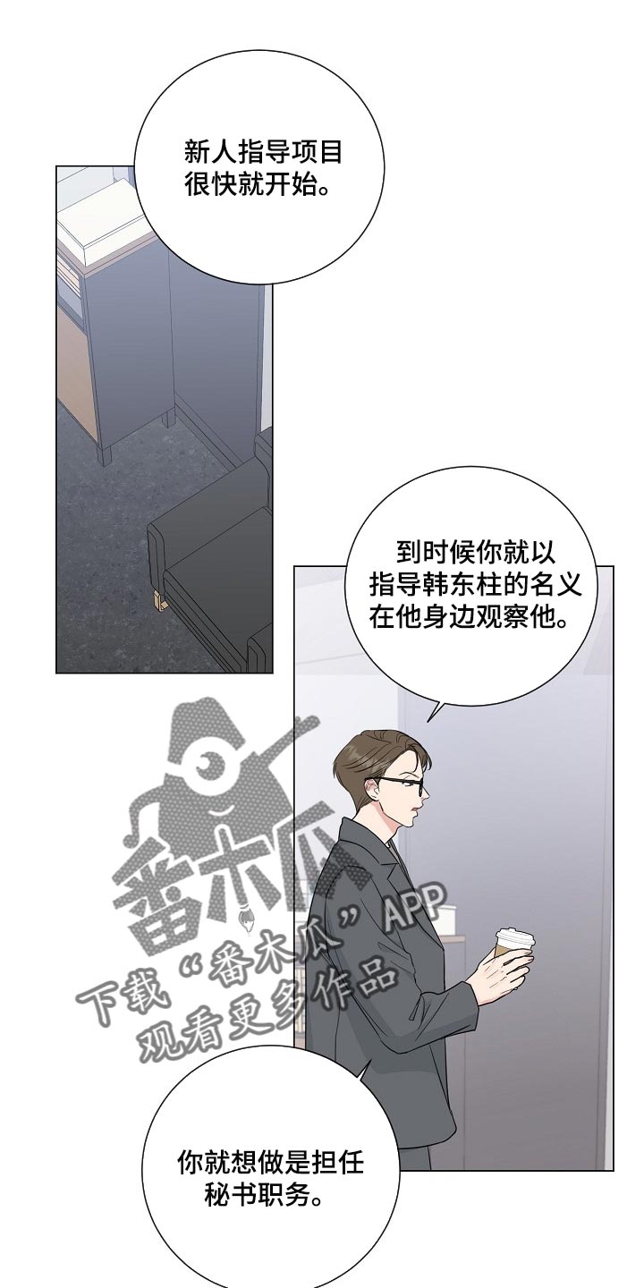 往后余生电视剧全集漫画,第60章：【第二季】不感兴趣1图