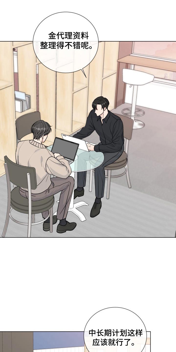 往后余生mp3免费下载百度网盘漫画,第98章：【第二季】疲惫1图