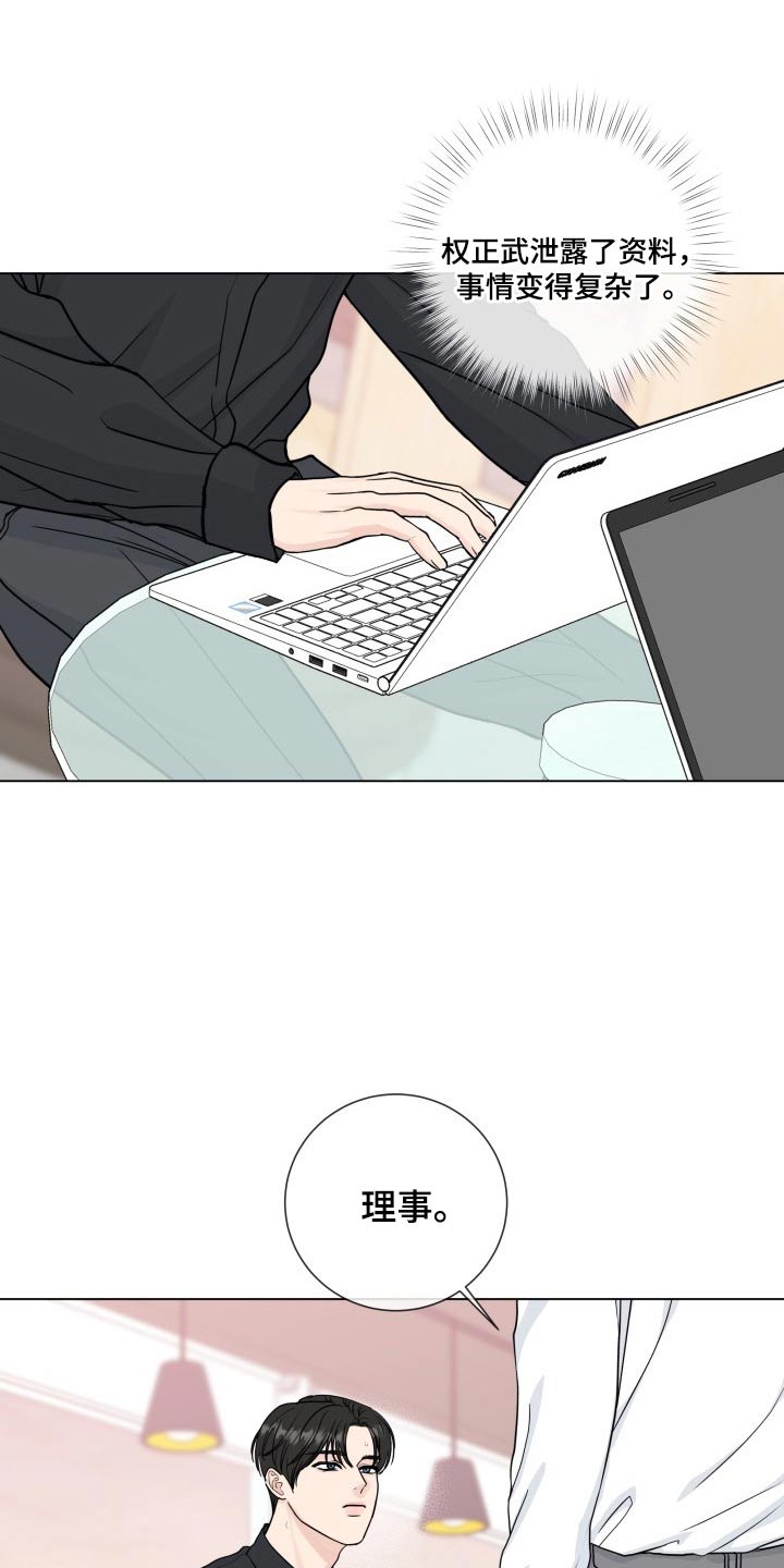 往后余生mp3免费下载百度网盘漫画,第98章：【第二季】疲惫4图