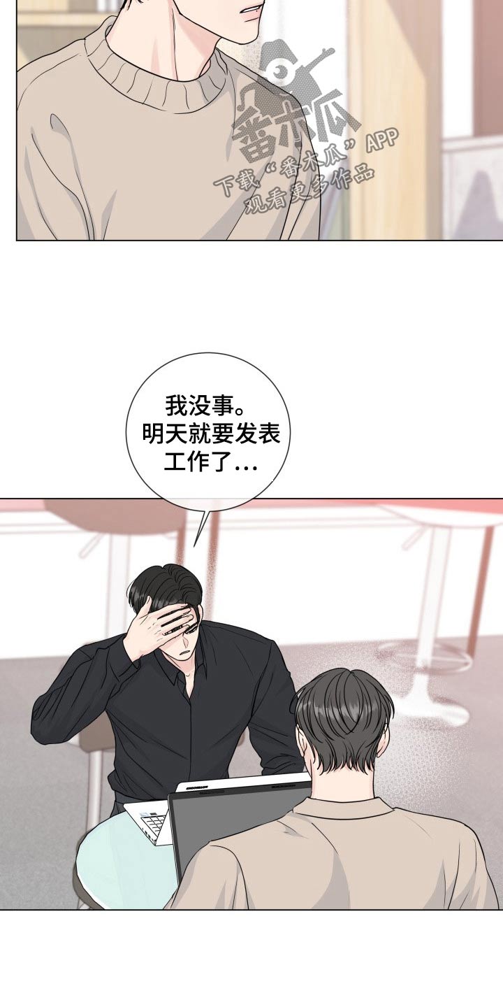 往后余生mp3免费下载百度网盘漫画,第98章：【第二季】疲惫3图