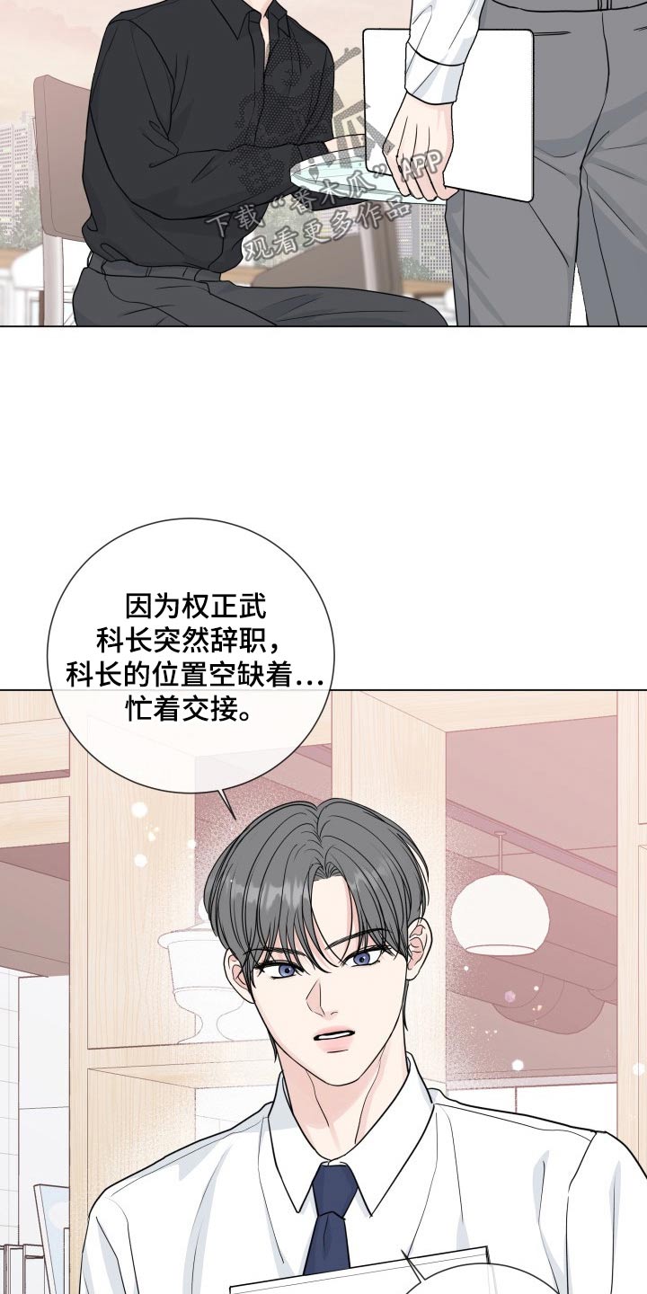 往后余生mp3免费下载百度网盘漫画,第98章：【第二季】疲惫5图