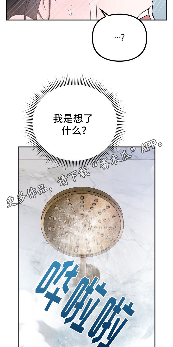 第16章：被迷上（完结）4