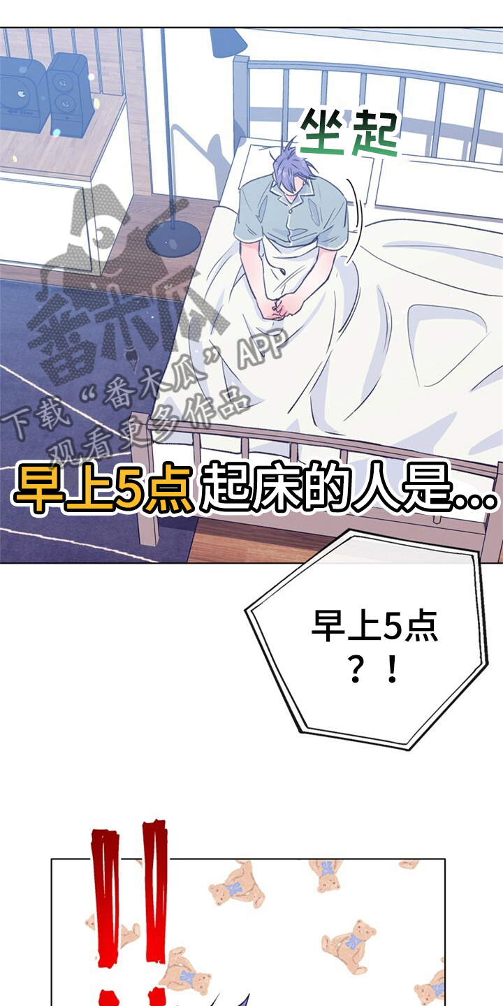 乡野旋律虐心片段漫画,第155章：【第二季】日常综艺3图