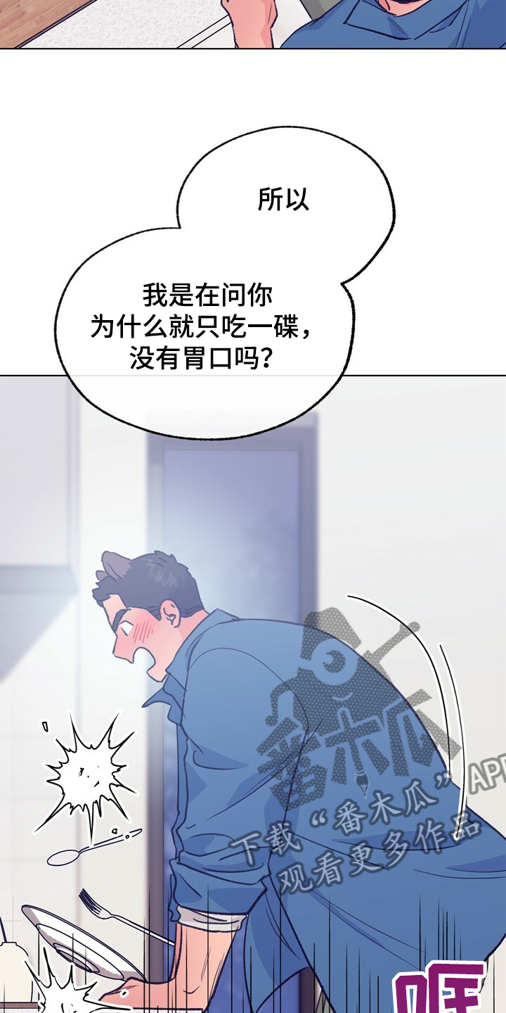 乡野旋律漫画,第132章：【第二季】身材烦恼3图