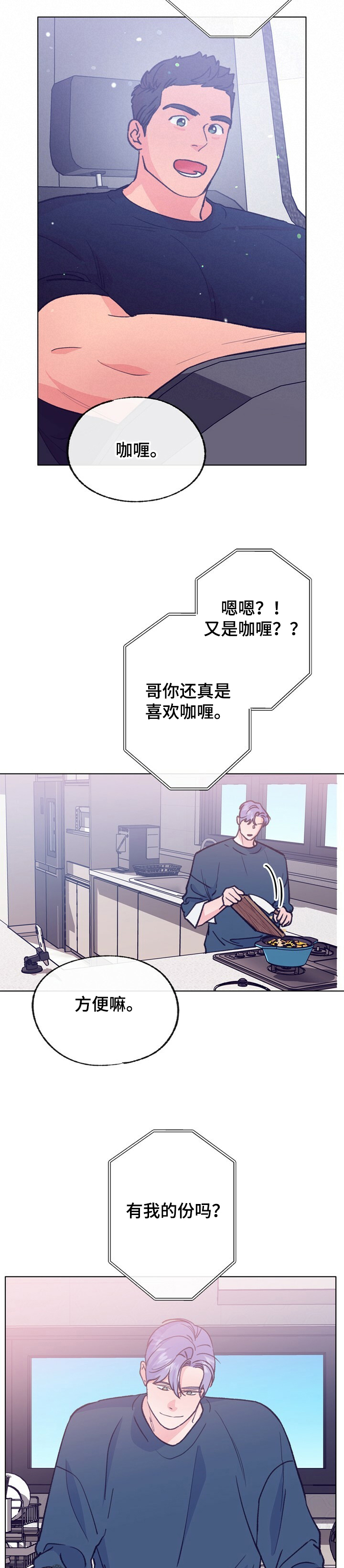 乡野旋律又名漫画,第108章：【第二季】一年不见了3图