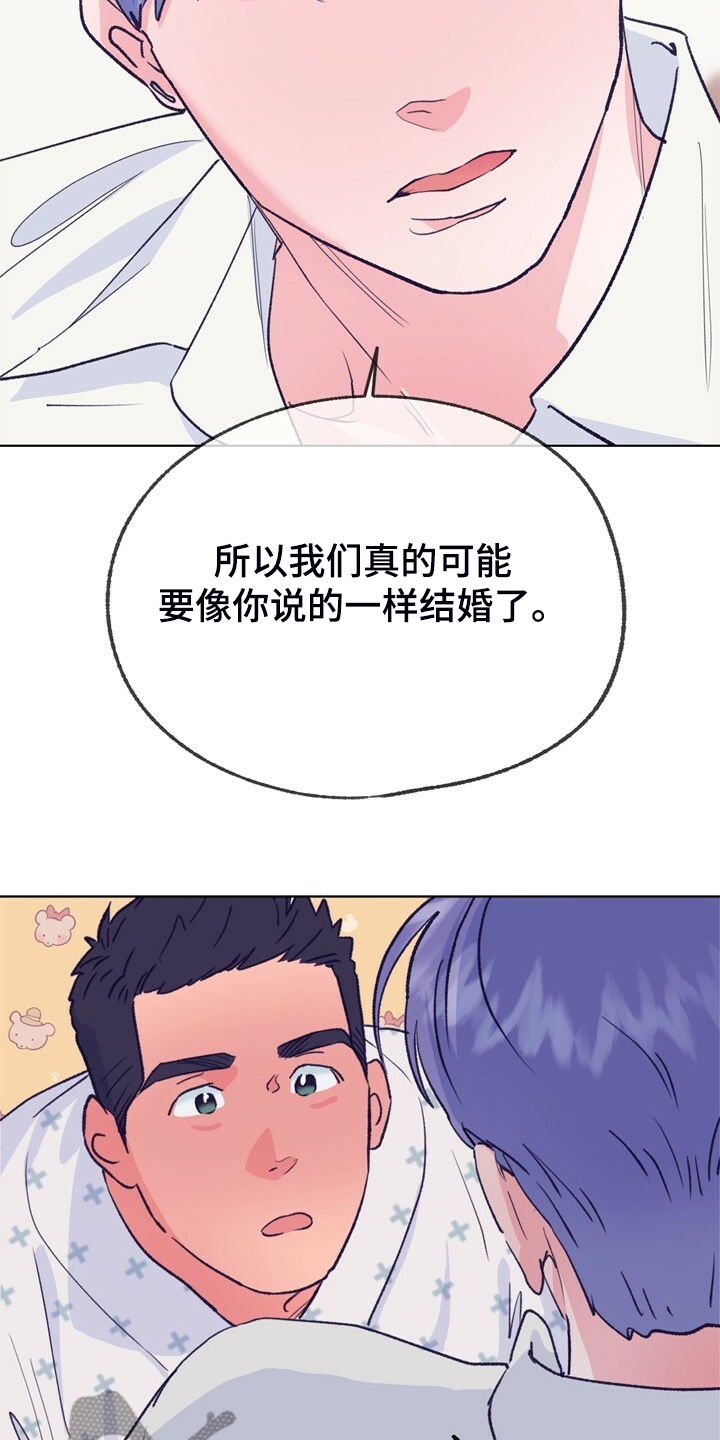 乡野旋律漫画,第149章：【第二季】做你的监护人3图