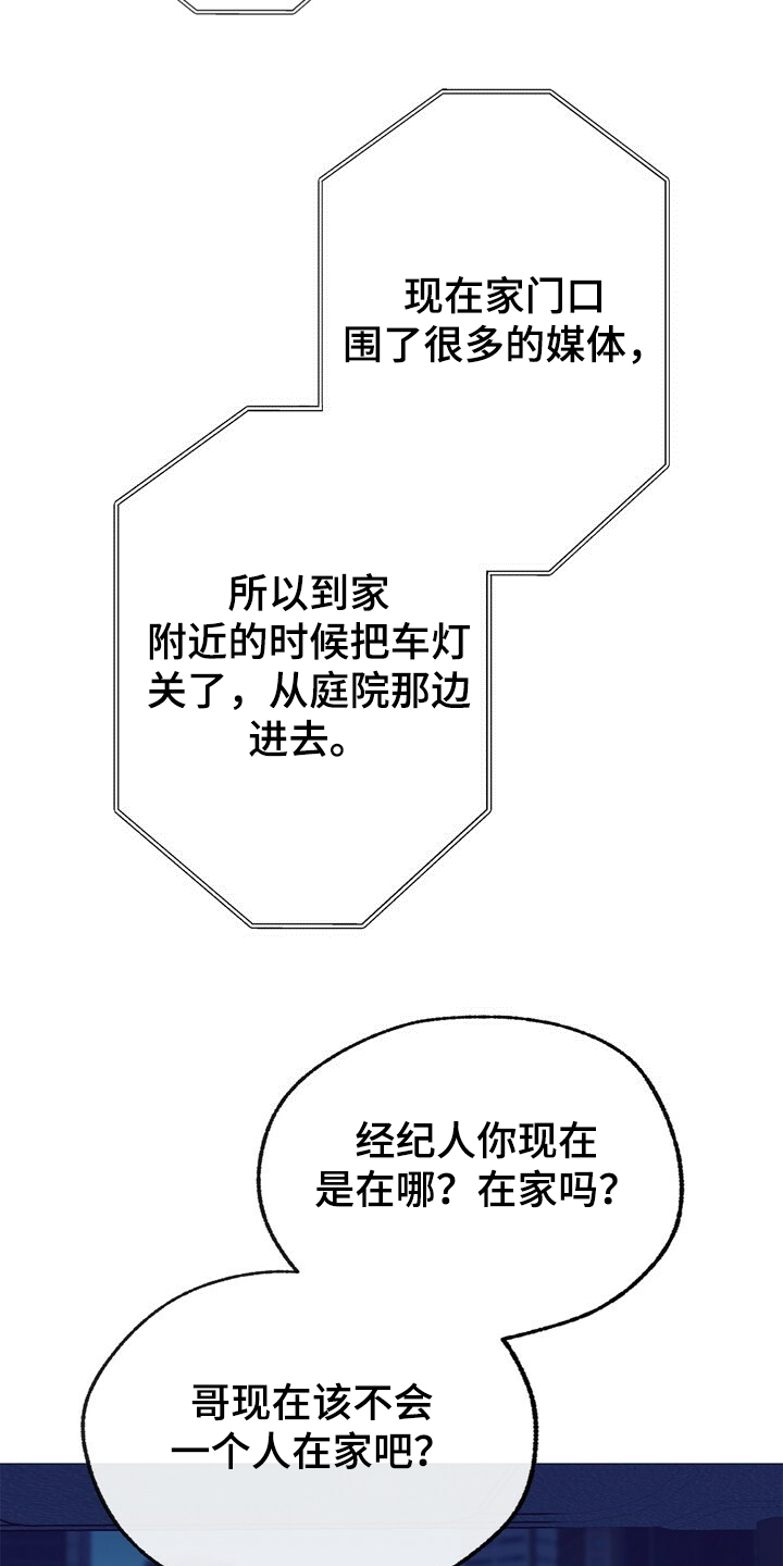 乡野旋律漫画,第131章：【第二季】门被堵住了5图