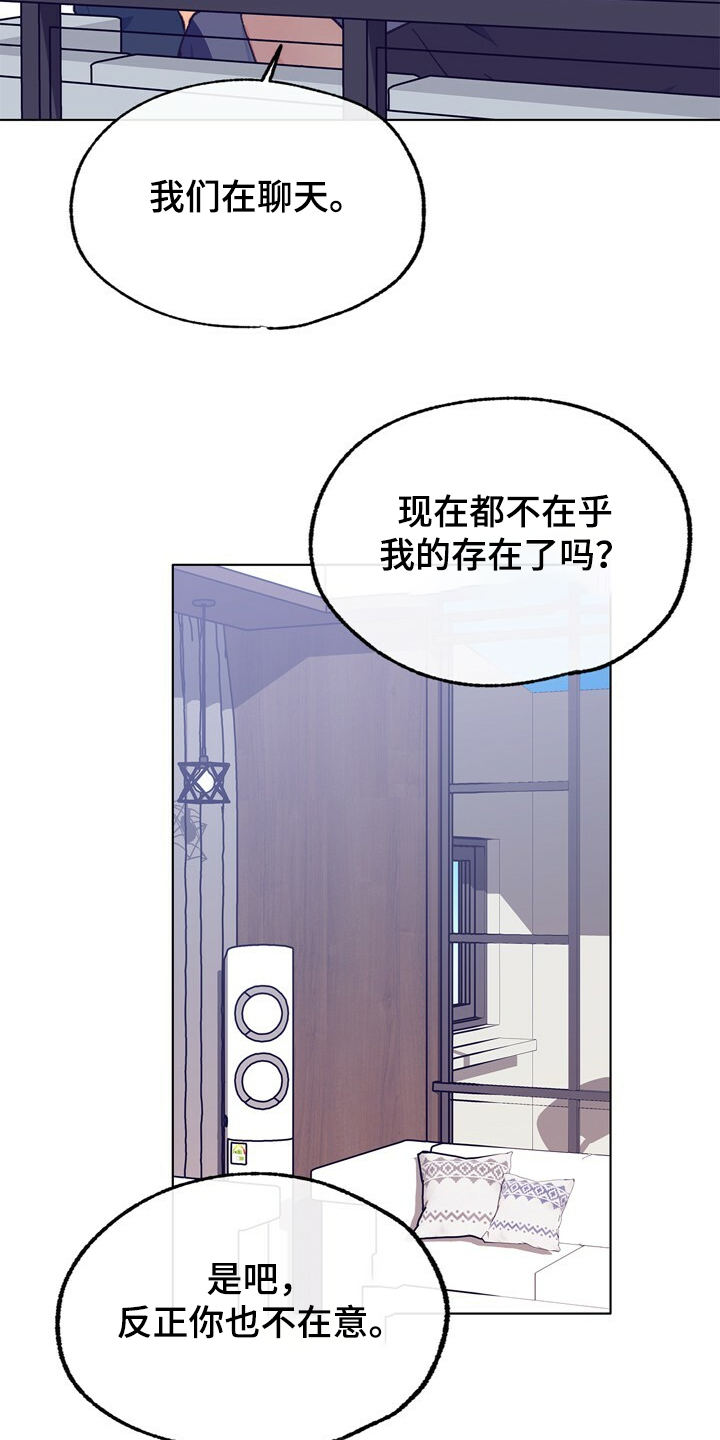 乡野旋律漫画,第129章：【第二季】暗示3图