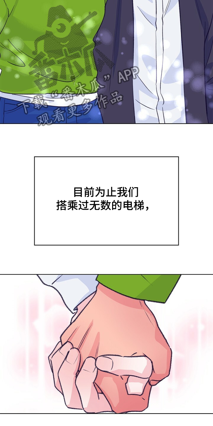 乡野旋律漫画,第123章：【第二季】这样的感觉5图