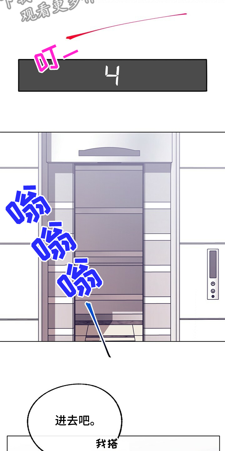 乡野旋律漫画,第123章：【第二季】这样的感觉3图