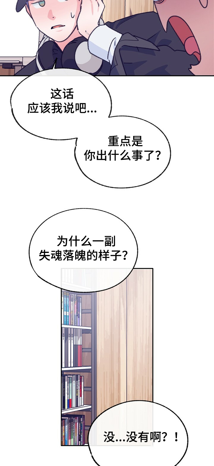 乡野旋律虐心片段漫画,第122章：【第二季】我们是什么关系2图