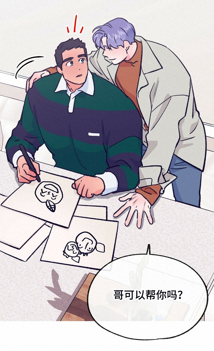 乡野旋律漫画,第137章：【第二季】我看不到5图