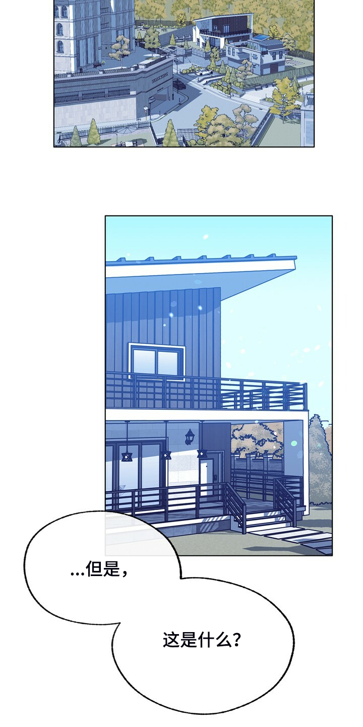 乡野旋律漫画,第136章：【第二季】俩个戏精3图