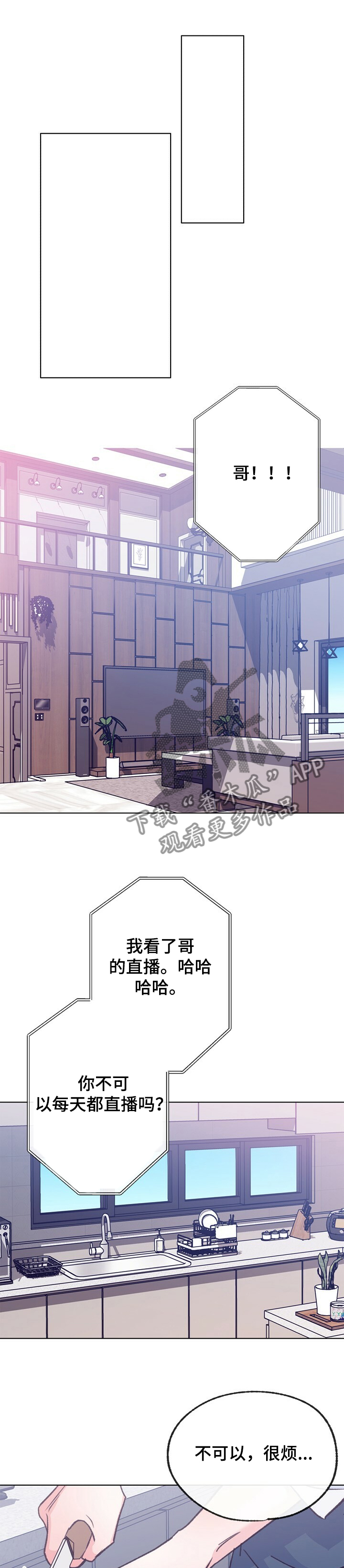 乡野旋律又名漫画,第108章：【第二季】一年不见了1图