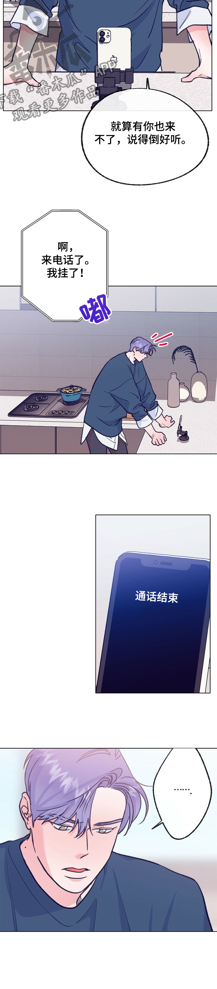 乡野旋律又名漫画,第108章：【第二季】一年不见了4图