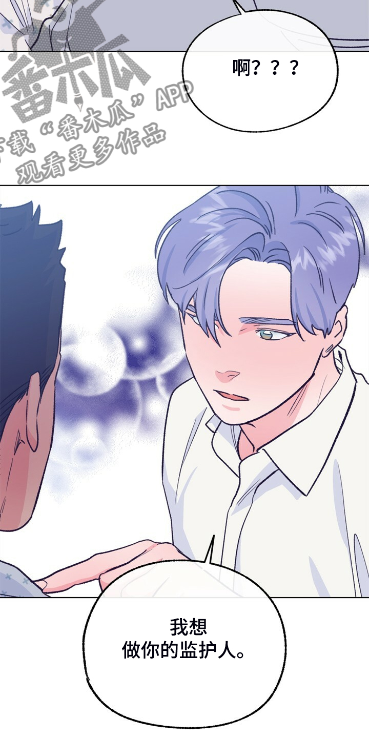 乡野旋律漫画,第149章：【第二季】做你的监护人4图