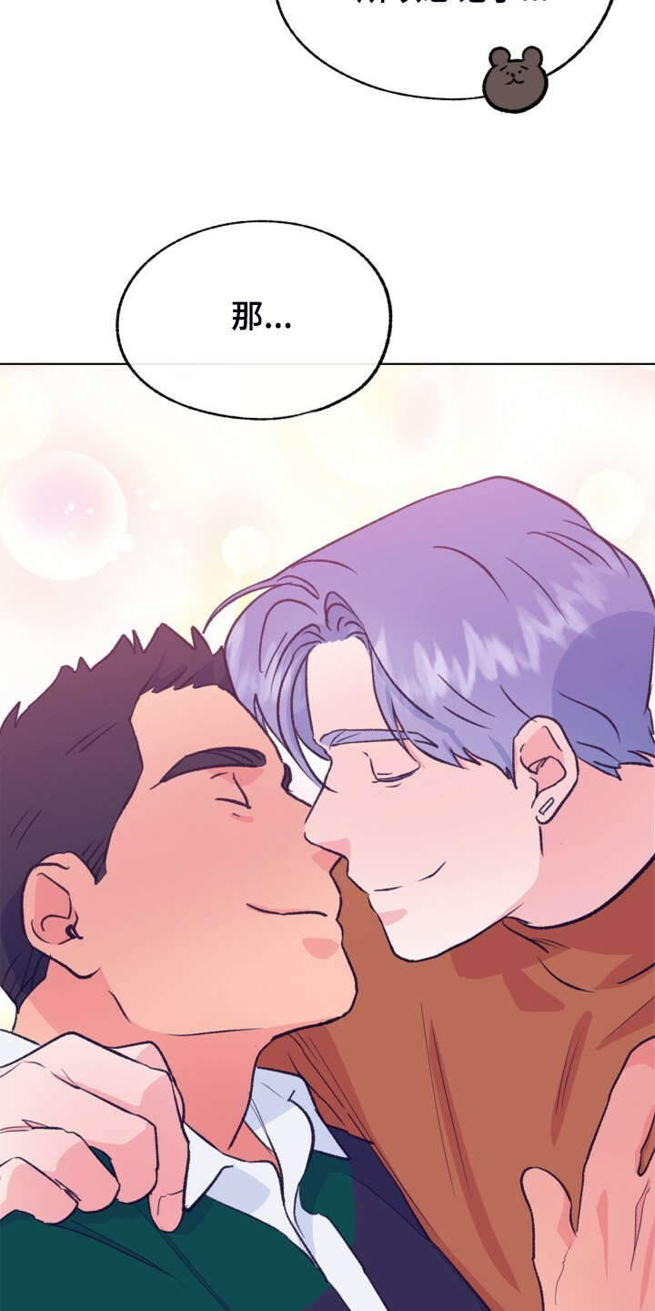 乡野旋律漫画,第140章：【第二季】家常菜5图