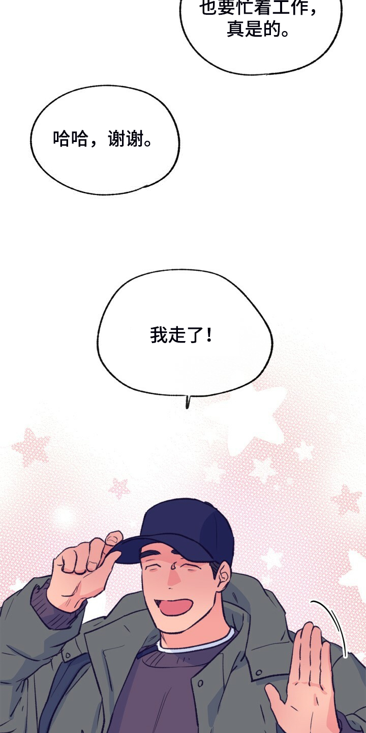 乡野旋律漫画,第141章：【第二季】金色的田野5图