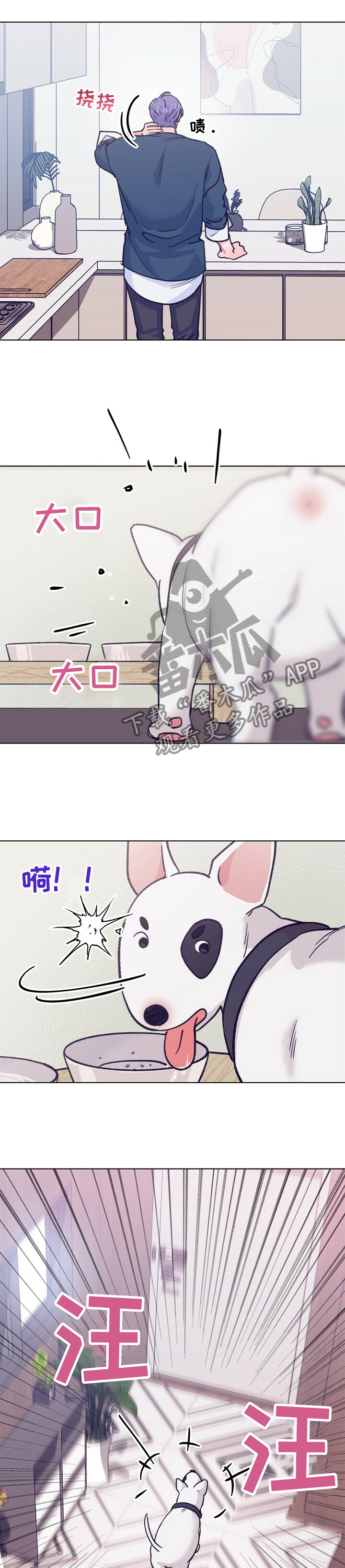 乡野旋律又名漫画,第108章：【第二季】一年不见了5图