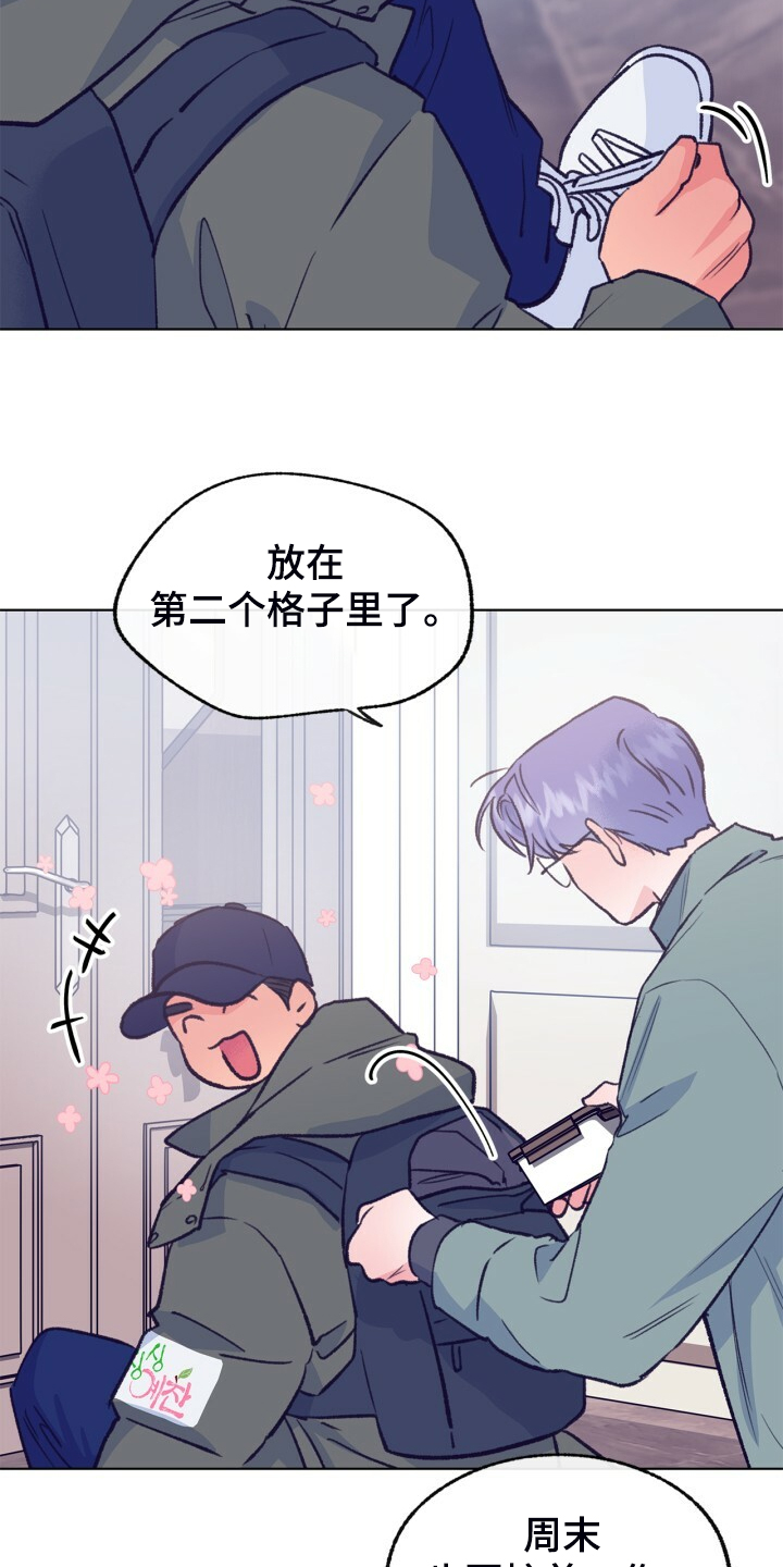 乡野旋律漫画,第141章：【第二季】金色的田野4图