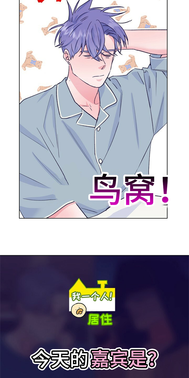 乡野旋律虐心片段漫画,第155章：【第二季】日常综艺4图