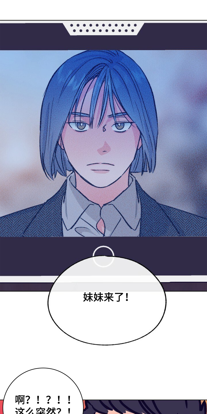 乡野旋律漫画,第139章：【第二季】被抓到了1图