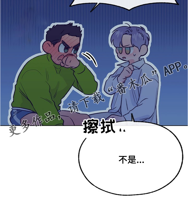 乡野旋律漫画,第125章：【第二季】尴尬的一幕2图