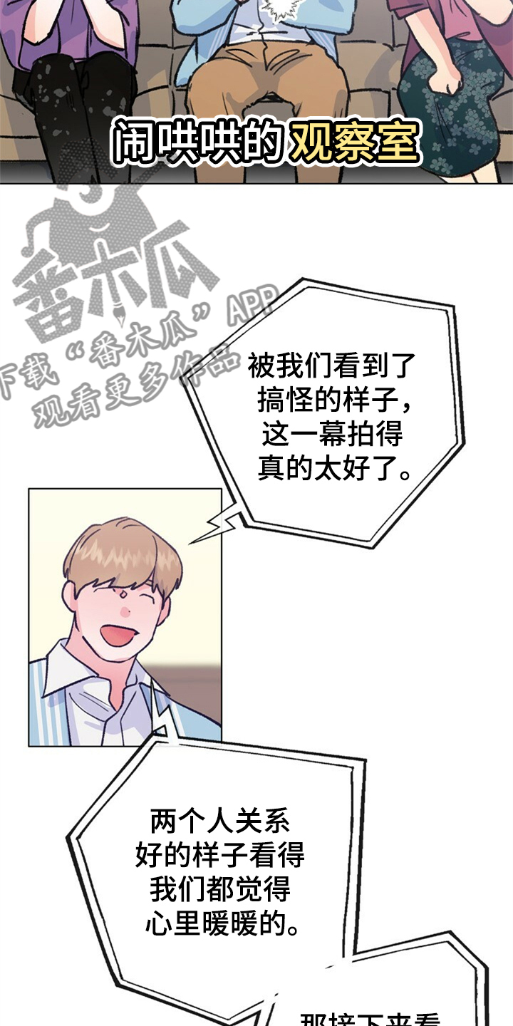 乡野旋律漫画,第156章：【第二季】他是我的小孩3图