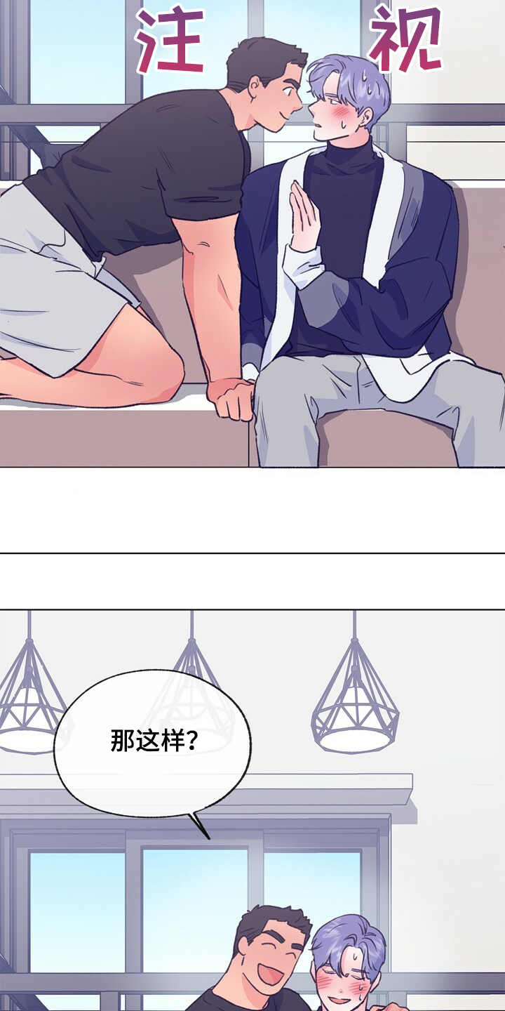 乡野旋律漫画,第129章：【第二季】暗示1图