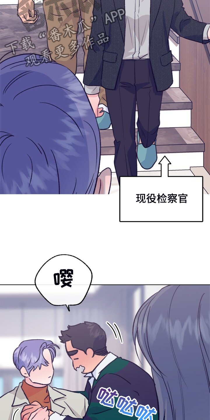 乡野旋律漫画,第139章：【第二季】被抓到了2图